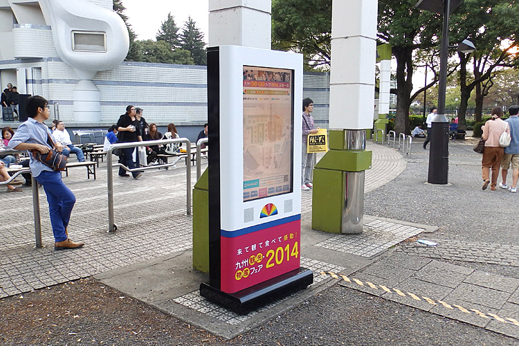 九州観光・物産フェア2014用タッチ型サイネージ01
